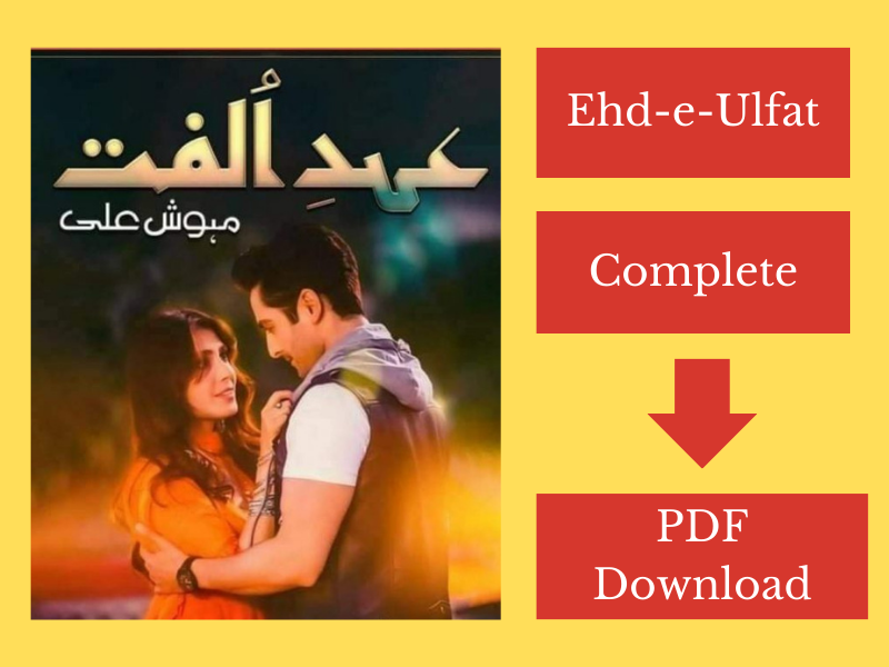 Romantic Urdu Novel PDF