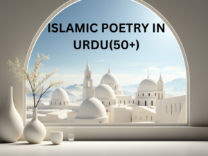 ISLAMIC POETRY IN URDU(50+)