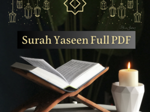 Surah Yaseen Full PDF Download