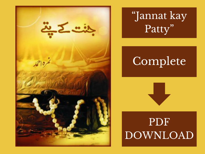 Jannat kay Patty Novel